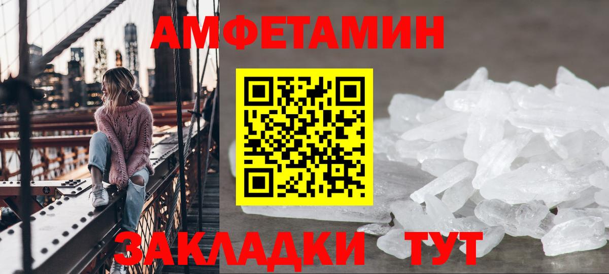 Амфетамин 97%  Вход с VPN  АМФЕТАМИН  Нарткала 