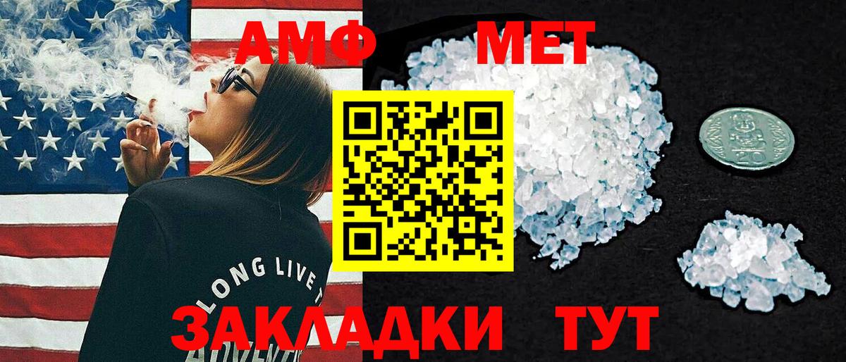 Амфетамин  Нарткала  Амфетамин  Amphetamine VHQ 