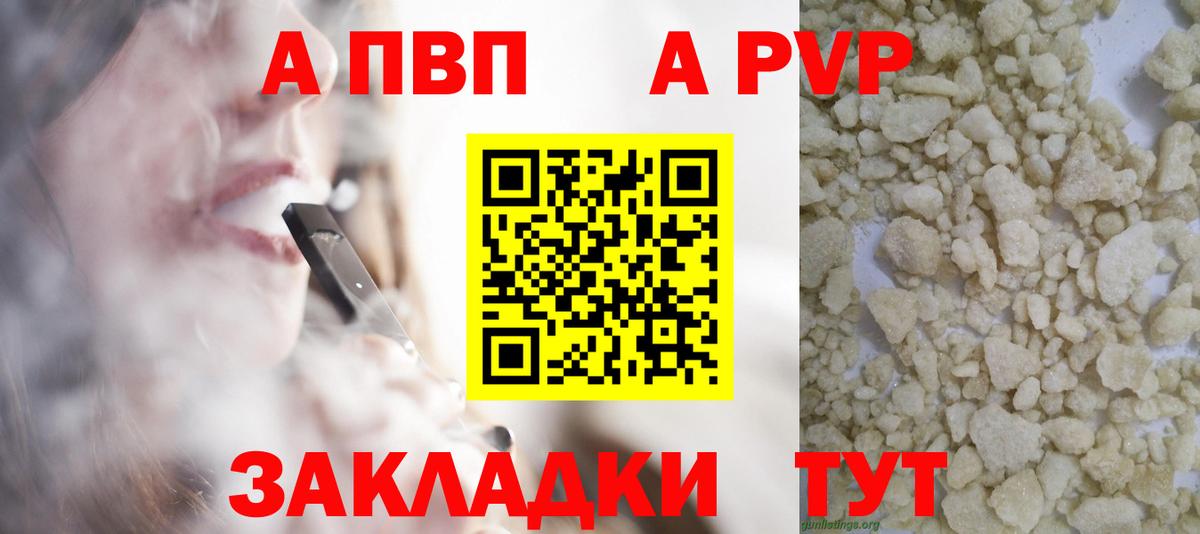 A-PVP крисы CK Нарткала