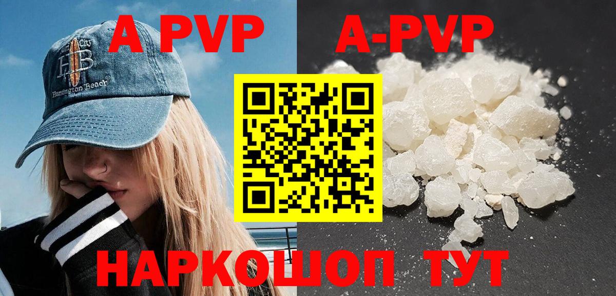 продажа наркотиков  Alpha PVP кристаллы  Нарткала  Вход с VPN  Alpha-PVP мука 