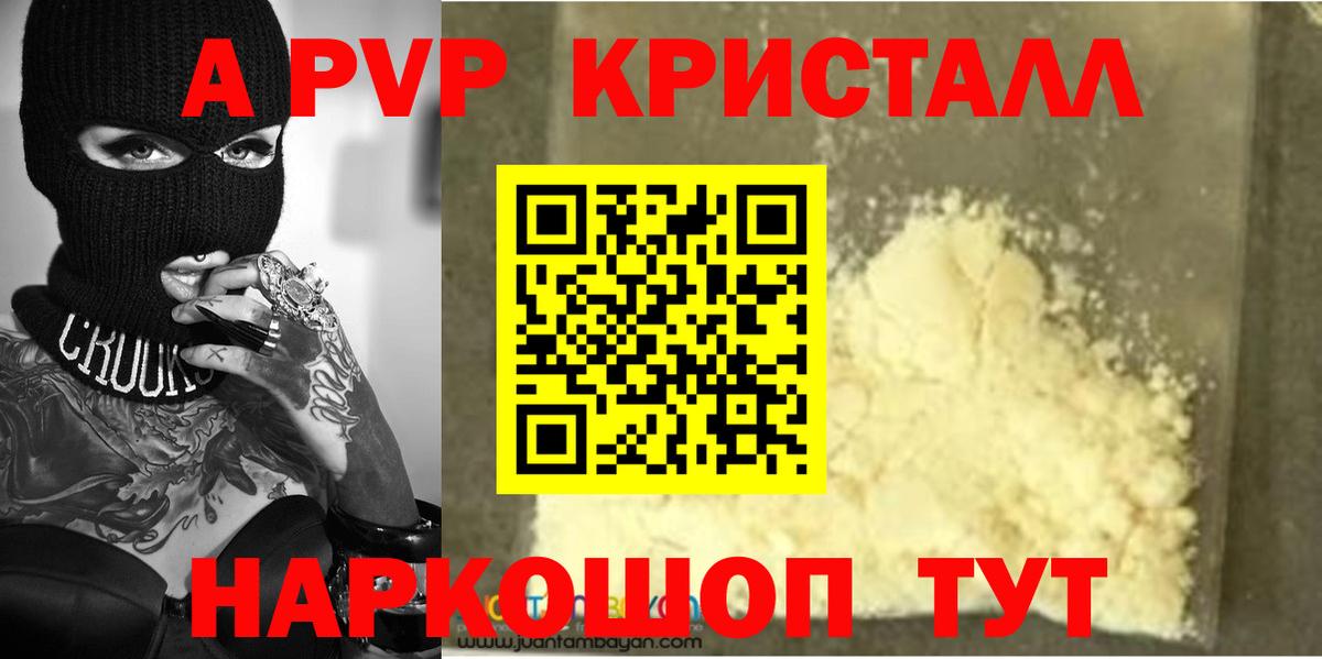 A PVP СК  APVP Соль  Alpha PVP VHQ  Нарткала 