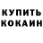 Кетамин ketamine Nica Slime