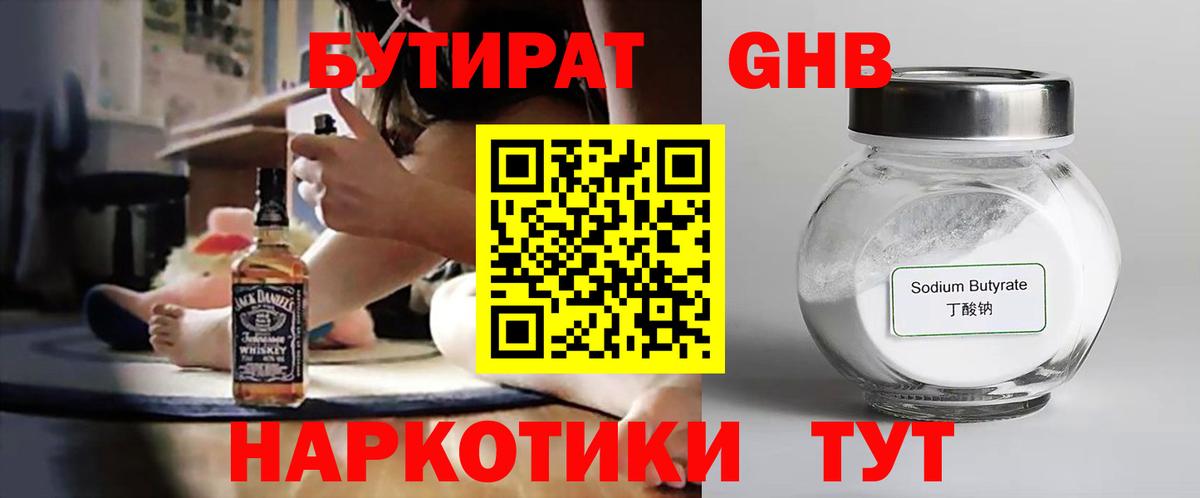 Бутират вода  Нарткала 