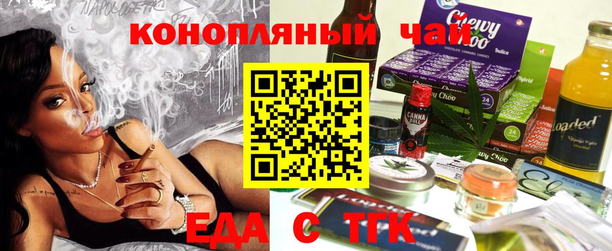 Cannafood марихуана  Нарткала 