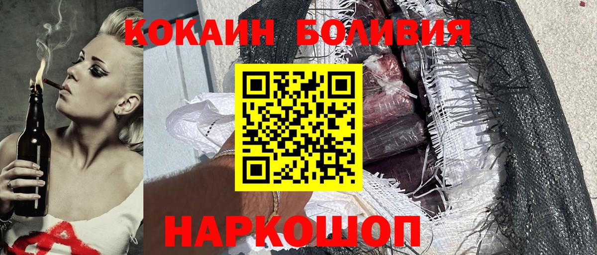 Кокаин 97% Нарткала