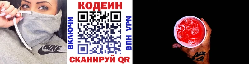 площадка формула  Нарткала  Codein Purple Drank  где найти  