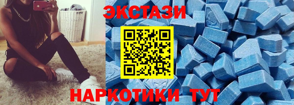 ЭКСТАЗИ ешки  Экстази  Ecstasy Cube  где найти наркотики  Нарткала 