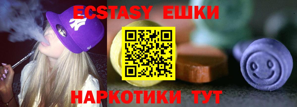 Нарткала  Ecstasy Дубай  Вход с VPN  дарнет шоп  Ecstasy 99%  Ecstasy 