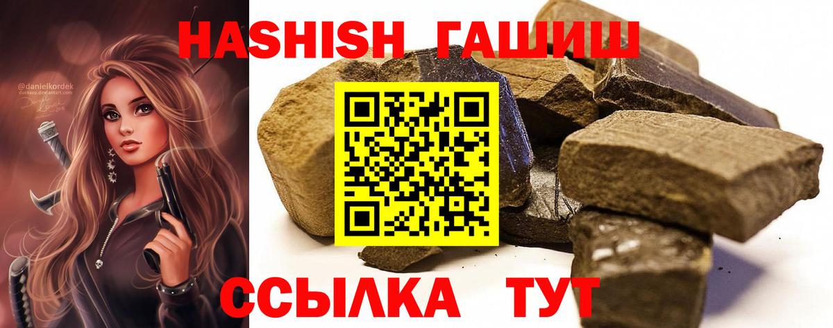 Нарткала  ГАШ убойный  закладки  ГАШИШ AMNESIA HAZE  Вход с VPN 