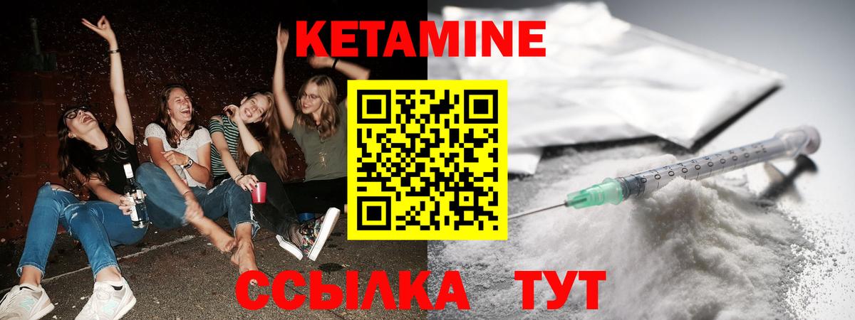 Нарткала  Кетамин VHQ  Вход с VPN 