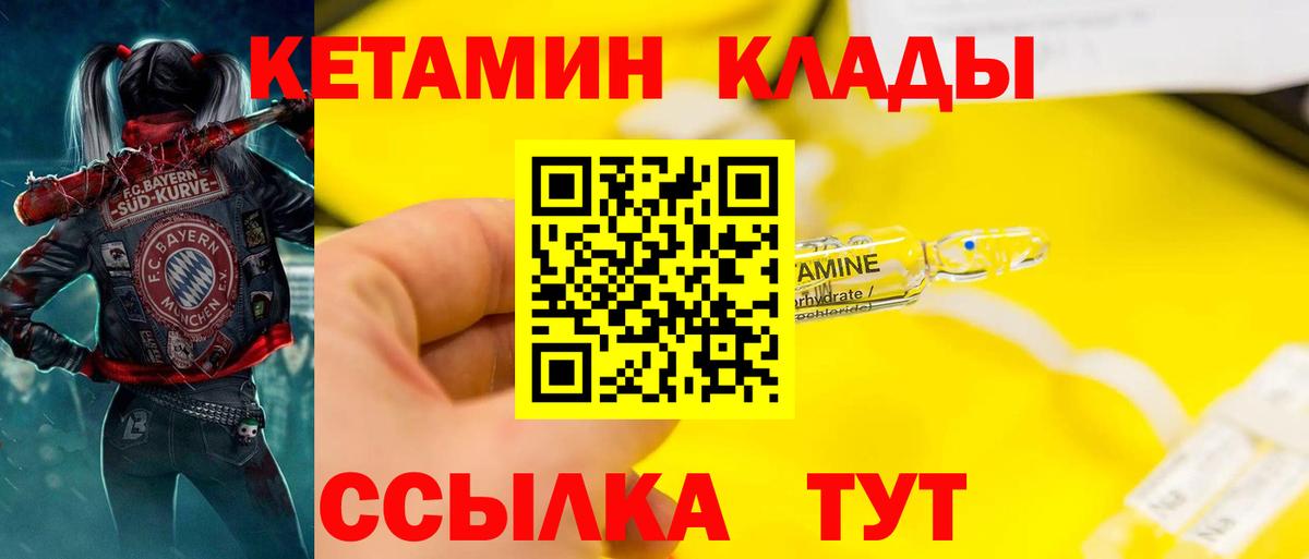 Кетамин VHQ  КЕТАМИН ketamine  Нарткала 