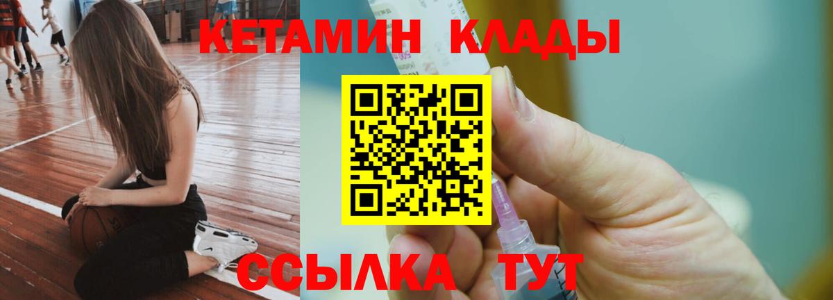 Кетамин VHQ Нарткала