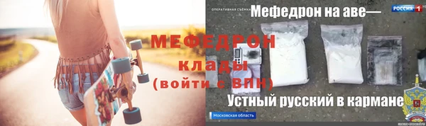 мяу мяу кристалл Магадан