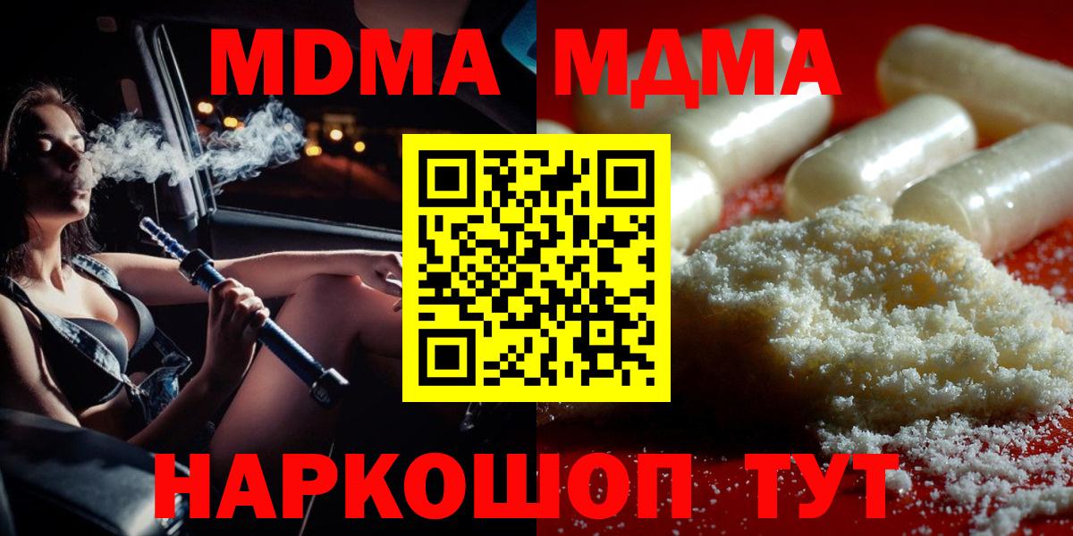 MDMA crystal  MDMA  MDMA crystal  Нарткала  Вход с VPN 
