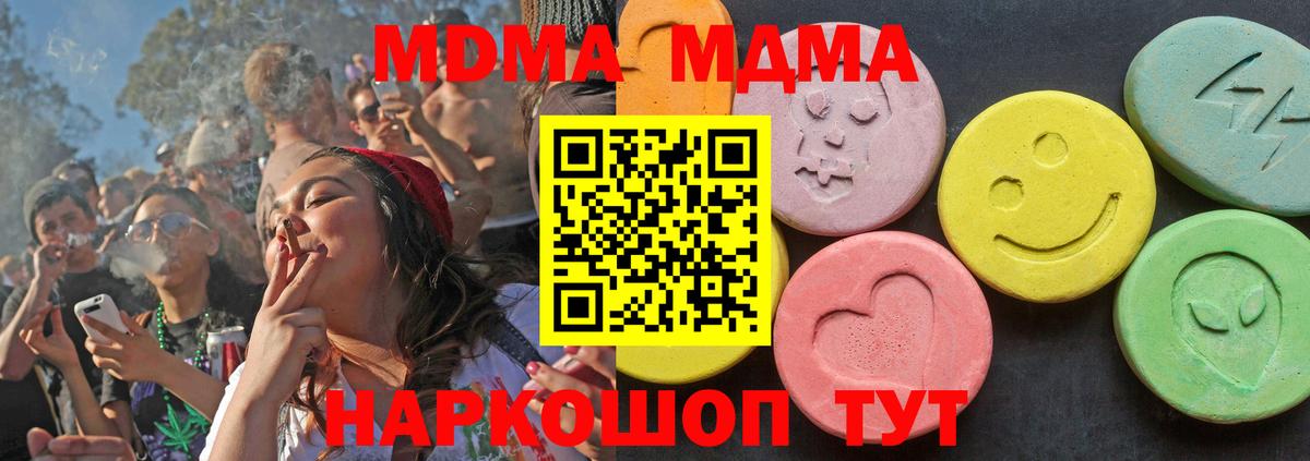 MDMA Molly Нарткала