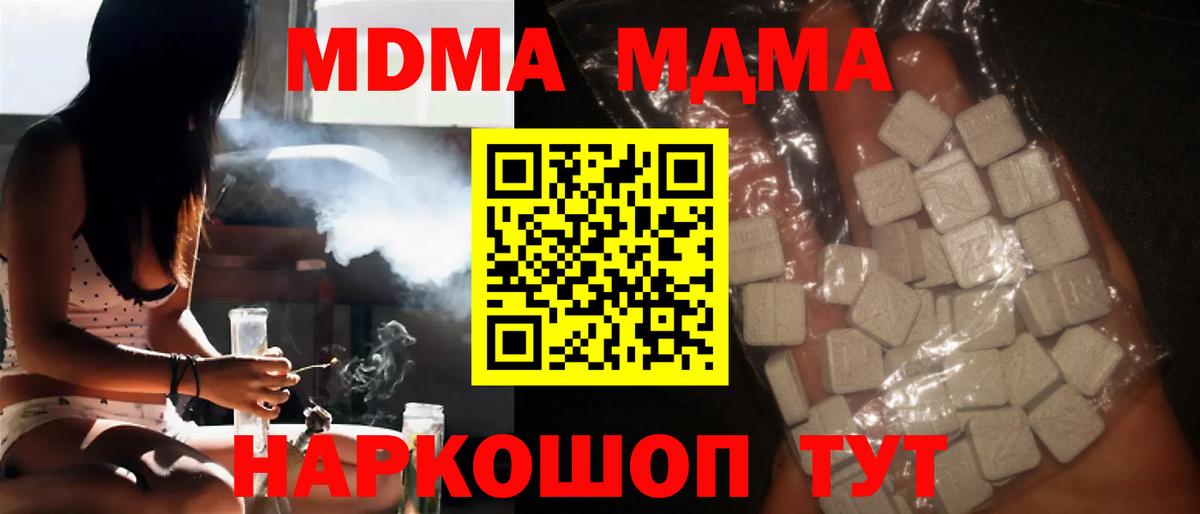MDMA  Нарткала  MDMA молли 