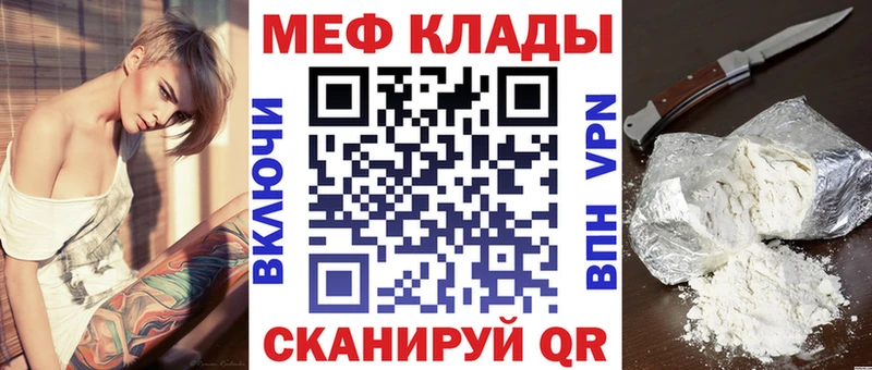 наркотики  Нарткала  кракен зеркало  МЕФ mephedrone 
