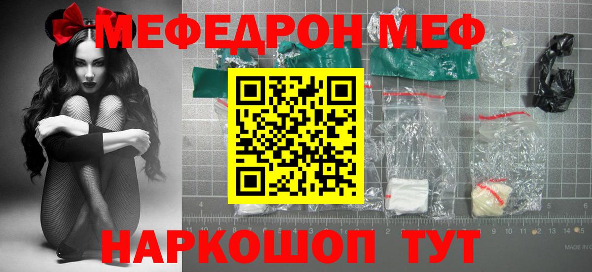 МЕФ  МЕФ  Нарткала  Меф mephedrone  Вход с VPN  Мефедрон мука 
