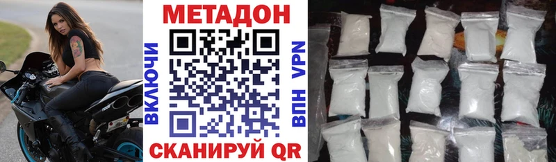 МЕТАДОН VHQ  продажа наркотиков  Нарткала 