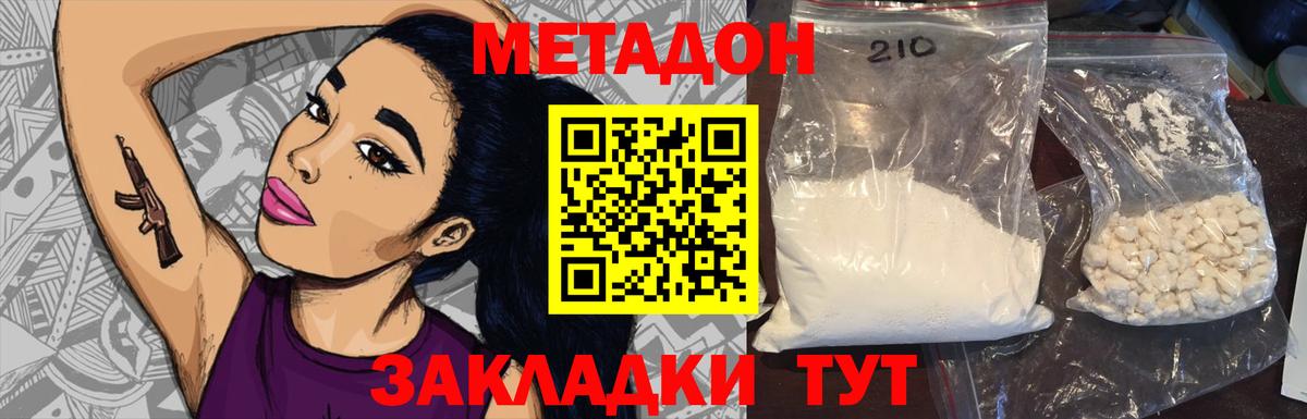 МЕТАДОН белоснежный  Вход с VPN  МЕТАДОН VHQ  Нарткала 