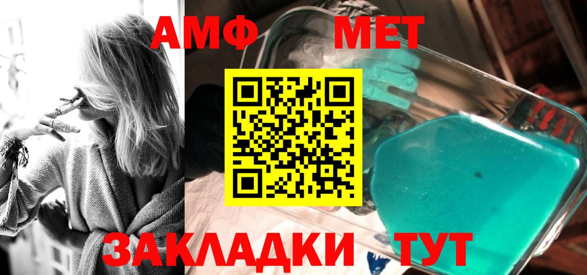 Первитин мет  Вход с VPN  Первитин мет  Нарткала 