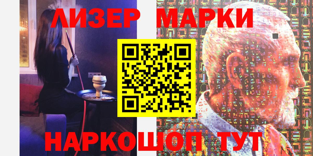 Нарткала  Марки NBOMe 1500мкг  Вход с VPN 