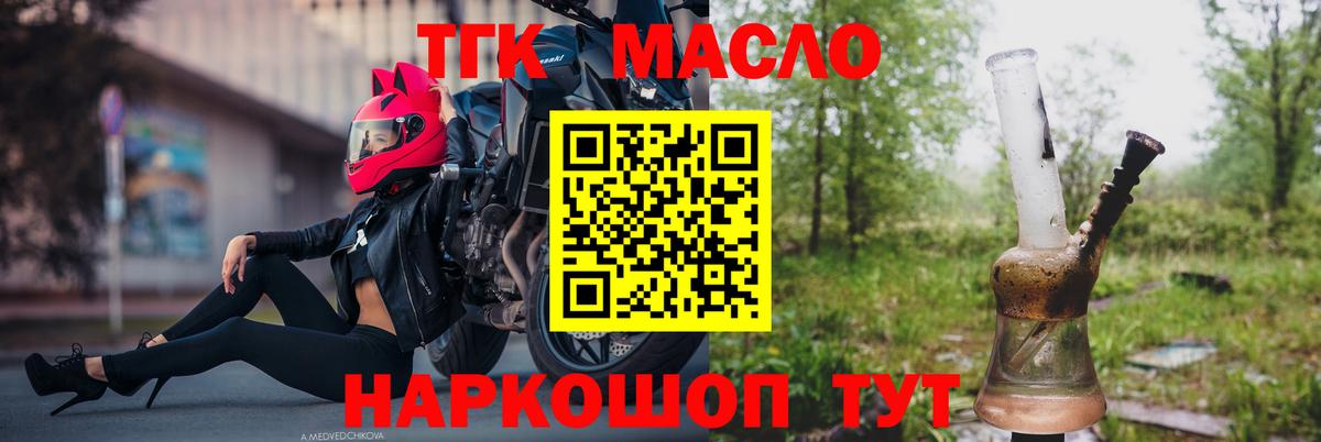 Дистиллят ТГК жижа Нарткала